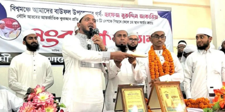বিশ্বজয়ী হাফেজ জাকারিয়াকে বাউফলে ড. মাসুদ এমপির সংবর্ধনা