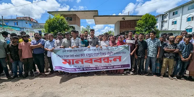 দুমকি ইউএনও’র অপসারণ দাবিতে ছাত্রজনতার ৪৮ ঘণ্টার আলটিমেটাম