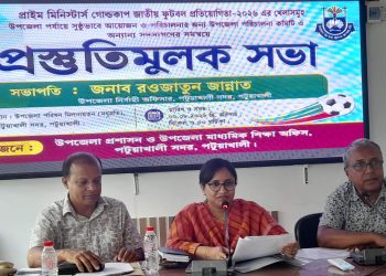 পটুয়াখালীতে গোল্ডকাপ ফুটবলের প্রস্তুতি সভা অনুষ্ঠিত