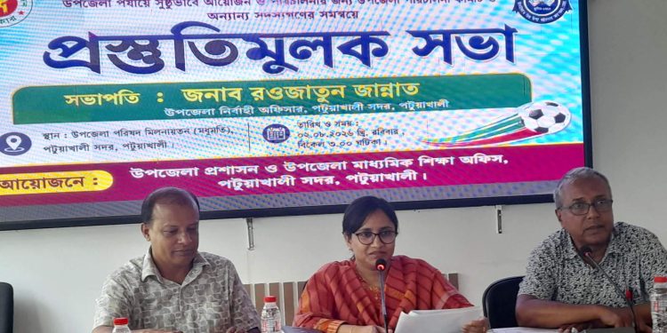 পটুয়াখালীতে গোল্ডকাপ ফুটবলের প্রস্তুতি সভা অনুষ্ঠিত