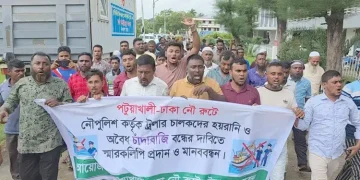 ঢাকা-পটুয়াখালী নৌ রুটে নৌ-পুলিশের বিরুদ্ধে হয়রানি ও চাঁদাবাজির অভিযোগ