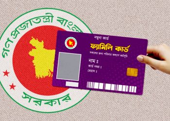 দশমিনায় পরীক্ষা না দিয়েও ফ্যামিলি কার্ডের চূড়ান্ত তালিকায় নাম!