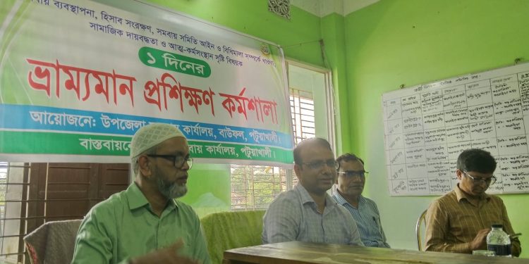 বাউফলে সমবায় ব্যবস্থাপনা ও আত্মকর্মসংস্থান নিয়ে দিনব্যাপী ভ্রাম্যমাণ কর্মশালা
