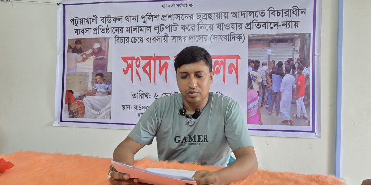 বাউফলে পুলিশের উপস্থিতিতে দোকান ভেঙে মালামাল লুটের অভিযোগ