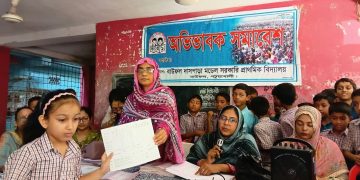 বাউফলে অভিভাবক সমাবেশে দ্বিতীয় প্রান্তিক মূল্যায়নের ফল প্রকাশ