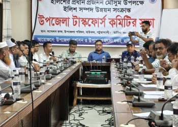 ইলিশের প্রজনন সুরক্ষায় বাউফলে টাস্কফোর্সের জরুরি সভা