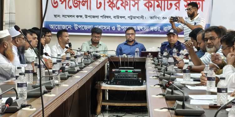 ইলিশের প্রজনন সুরক্ষায় বাউফলে টাস্কফোর্সের জরুরি সভা
