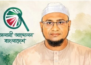 গলাচিপায় রাজনৈতিক সংঘাতের ঘটনায় শান্তির আহ্বান ইসলামী আন্দোলনের