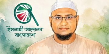 গলাচিপায় রাজনৈতিক সংঘাতের ঘটনায় শান্তির আহ্বান ইসলামী আন্দোলনের
