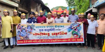 গলাচিপায় বর্ণাঢ্য শোভাযাত্রায় শুভ জন্মাষ্টমী উদযাপিত