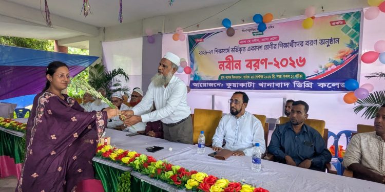 কুয়াকাটা খানাবাদ ডিগ্রি কলেজে অনুষ্ঠিত হলো জমকালো নবীন বরণ