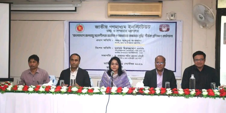 জলবায়ু সহনশীলতা অর্জনে গণমাধ্যমের সক্ষমতা বৃদ্ধিতে পটুয়াখালীতে ৩ দিনের কর্মশালা শুরু