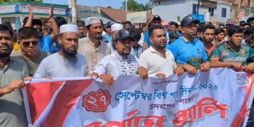 যথাযোগ্য মর্যাদায় কুয়াকাটায় বিশ্ব পর্যটন দিবস উদযাপন