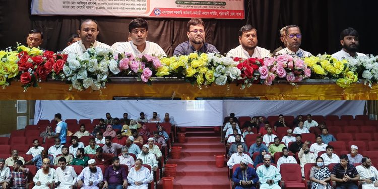 পটুয়াখালীতে কর্মকর্তা-কর্মচারী কল্যাণ সমিতির জেলা কাউন্সিল সম্পন্ন