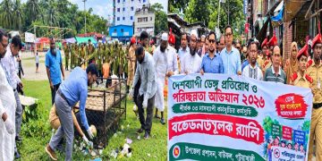 বাউফলে ডেঙ্গু প্রতিরোধে ৩ মাসব্যাপী পরিচ্ছন্নতা অভিযানের উদ্বোধন