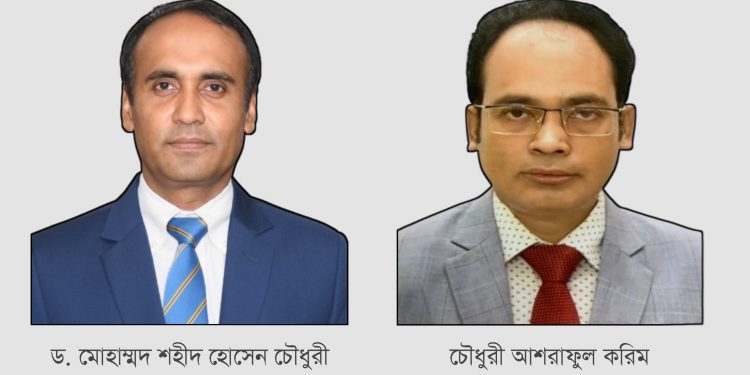 পদোন্নতি নিয়ে বিদায় নিলেন ড. শহীদ হোসেন চৌধুরী, নতুন ডিসি চৌধুরী আশরাফুল করিম