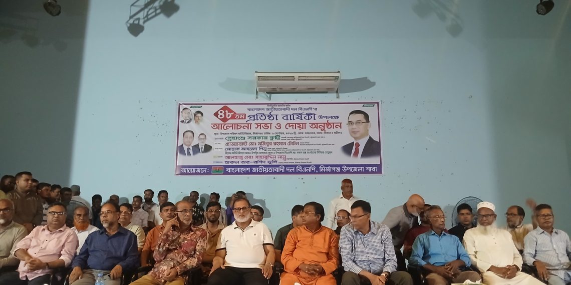 মির্জাগঞ্জে নানা কর্মসূচিতে বিএনপির ৪৮তম প্রতিষ্ঠাবার্ষিকী পালিত