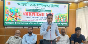 মির্জাগঞ্জে নানা আয়োজনে আন্তর্জাতিক সাক্ষরতা দিবস পালিত