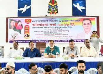 দুমকিতে আলতাফ হোসেন চৌধুরীর বক্তব্য নিয়ে বিএনপির প্রতিষ্ঠাবার্ষিকীর আলোচনা সভায় ক্ষোভ