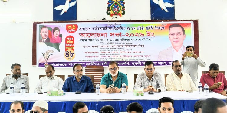 দুমকিতে আলতাফ হোসেন চৌধুরীর বক্তব্য নিয়ে বিএনপির প্রতিষ্ঠাবার্ষিকীর আলোচনা সভায় ক্ষোভ