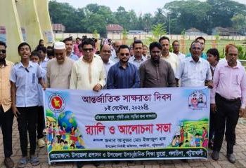 গলাচিপায় বর্ণাঢ্য আয়োজনে আন্তর্জাতিক স্বাক্ষরতা দিবস পালিত