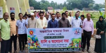 গলাচিপায় বর্ণাঢ্য আয়োজনে আন্তর্জাতিক স্বাক্ষরতা দিবস পালিত