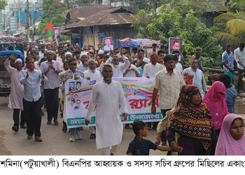 দশমিনায় পাল্টাপাল্টি কর্মসূচিতে বিএনপির প্রতিষ্ঠাবার্ষিকী, শহরে উত্তেজনা