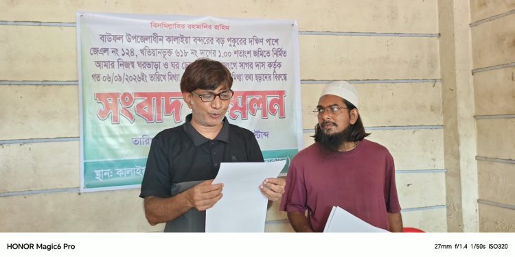 দোকানঘর ছাড়াকে কেন্দ্র করে কালাইয়ায় সংবাদ সম্মেলন ও পাল্টা দাবি