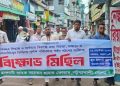 ইসলামী ব্যাংকের সংকট নিরসন ও স্বাধীন পর্ষদ গঠনের দাবিতে পটুয়াখালীতে বিক্ষোভ
