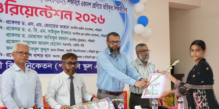 পবিপ্রবি স্কুল অ্যান্ড কলেজে একাদশ শ্রেণির ওরিয়েন্টেশন অনুষ্ঠিত