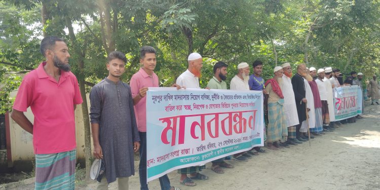 কলাপাড়ায় নূরপুর দাখিল মাদরাসায় নিয়োগে অনিয়মের অভিযোগ