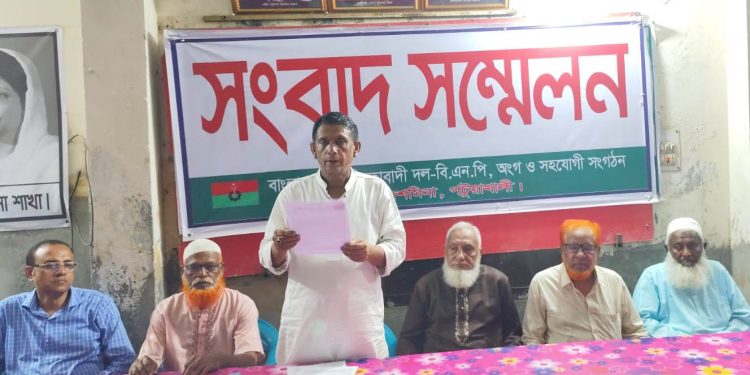 বিএনপি ধ্বংস করে গনঅধিকার পরিষদকে প্রতিষ্ঠিত করা হচ্ছে, বিএনপি নেতাদের দাবি
