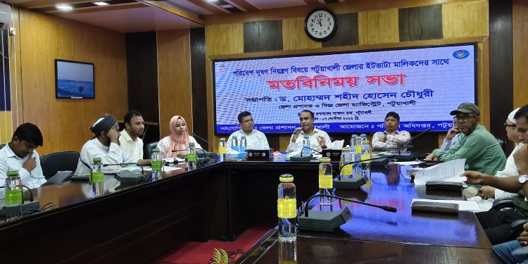 পটুয়াখালীতে পরিবেশ দূষণ নিয়ন্ত্রণে ইটভাটা মালিকদের সাথে মতবিনিময়