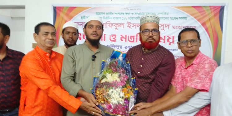 বাউফল প্রেসক্লাবের উদ্যোগে সংসদ সদস্য ড. শফিকুল ইসলাম মাসুদকে সংবর্ধনা