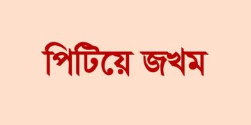 গলাচিপায় বাকিতে সিগারেট না দেওয়ায় ব্যবসায়ীকে পিটিয়ে জখম