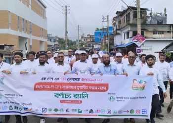 পটুয়াখালীতে ‘বাংলা কিউআর’ বাস্তবায়নে বর্ণাঢ্য র‍্যালি ও মতবিনিময় সভা অনুষ্ঠিত