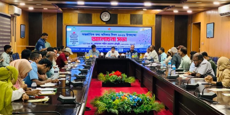 পটুয়াখালীতে আন্তর্জাতিক তথ্য অধিকার দিবস পালিত