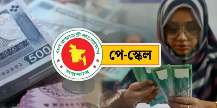 নতুন পে-স্কেলের গেজেট নিয়ে সামনে এলো নতুন তথ্য