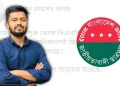 তেলের দাম বৃদ্ধির প্রতিবাদে ফেসবুকে পোস্ট, ছাত্রদল নেতাকে শোকজ