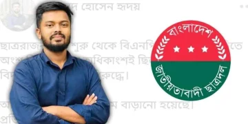 তেলের দাম বৃদ্ধির প্রতিবাদে ফেসবুকে পোস্ট, ছাত্রদল নেতাকে শোকজ