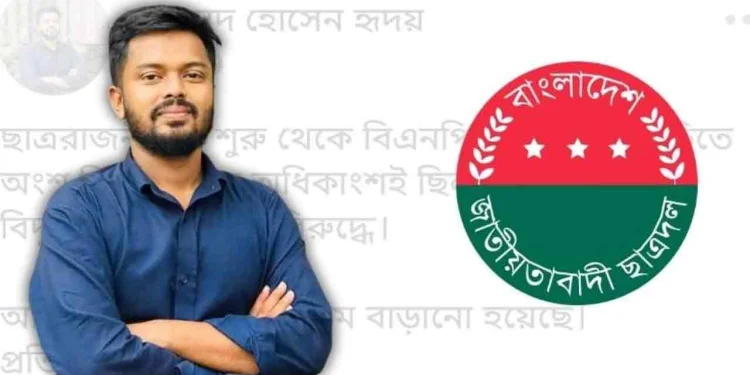 তেলের দাম বৃদ্ধির প্রতিবাদে ফেসবুকে পোস্ট, ছাত্রদল নেতাকে শোকজ