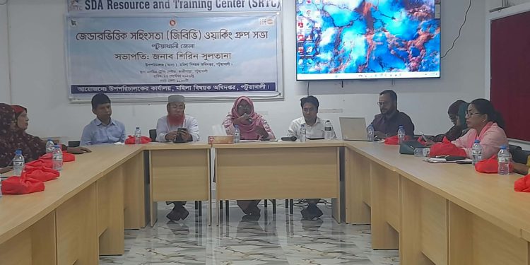 পটুয়াখালীতে জেন্ডারভিত্তিক সহিংসতা প্রতিরোধে ওয়ার্কিং গ্রুপের সভা