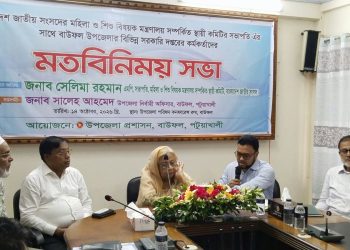 বাউফলে সরকারি কর্মকর্তাদের সঙ্গে সেলিমা রহমানের মতবিনিময়