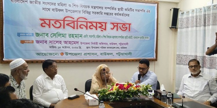 বাউফলে সরকারি কর্মকর্তাদের সঙ্গে সেলিমা রহমানের মতবিনিময়