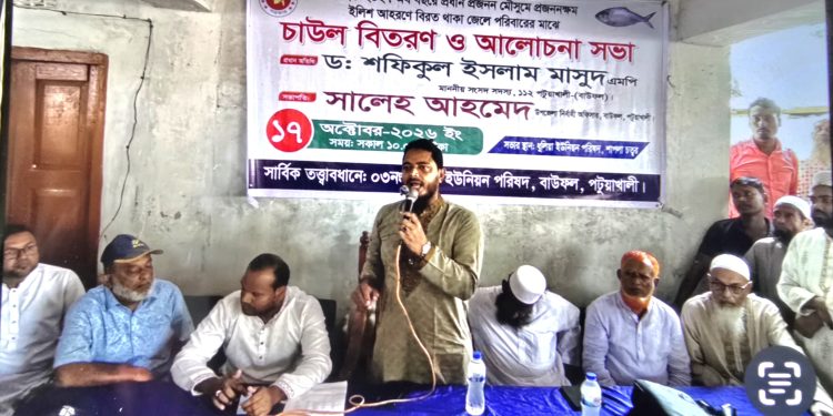 বাউফলে ইলিশের প্রজনন মৌসুমে ৮০০ জেলে পরিবারকে সরকারি চাল বিতরণ