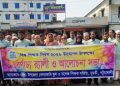 দুমকিতে নানা আয়োজনে বিশ্ব শিক্ষক দিবস পালিত