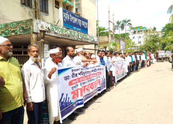 দুমকি উপজেলা স্বাস্থ্য কর্মকর্তার বদলির আদেশ প্রত্যাহারের দাবিতে মানববন্ধন