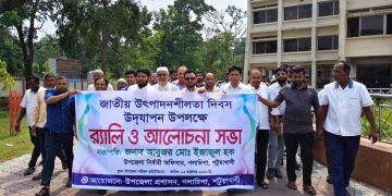 গলাচিপায় নানা আয়োজনে জাতীয় উৎপাদনশীলতা দিবস পালিত