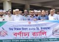 গলাচিপায় বর্ণাঢ্য আয়োজনে বিশ্ব শিক্ষক দিবস পালিত