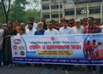 গলাচিপায় আন্তর্জাতিক দুর্যোগ প্রশমন দিবসে বর্ণাঢ্য র‍্যালি ও আলোচনা সভা